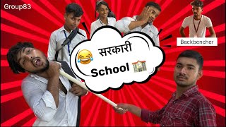 सरकारी School  || Group83 || Based on school life || Rocky Naagar ||