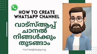 വാട്സ്ആപ്പ് ചാനൽ നിങ്ങൾക്കും  തുടങ്ങാം | How to create a WhatsApp Channel | WhatsApp New update 2023