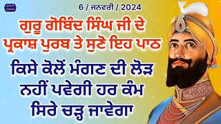 ਕਿਸੇ ਕੋਲੋਂ ਮੰਗਣ ਦੀ ਲੋੜ ਨਹੀਂ ਪਵੇਗੀ ਹਰ ਕੰਮ ਸਿਰੇ ਚੜ੍ਹ ਜਾਵੇਗਾ / ਸ਼ਰਧਾ ਨਾਲ ਸੁਣ ਲਵੋ ਇਹ ਪਾਠ #ChaupaiSahib