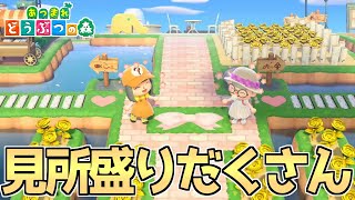 【島訪問】遊び場たくさんの「ぐらにゅー島」はメルヘン風の見所満載の島【あつまれどうぶつの森】