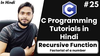 Recursive function in C | C programming Tutorial in Hindi | #25