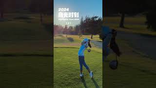 2024赛季-高光时刻（2）Highlights from 2024 #golf #juniorgolf #golfswing #kidgolfer