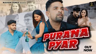 Purana Pyar (Harry Lather ) - Naveen Punia | Deepak Jangra | Priyanka Boss | Sad Song Haryanvi 2024