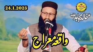 Molana Qari Khalid Mujahid Sahib | Topic  Waqia Meraje Unbi S.W .| Islamic Vedio Center | 2025