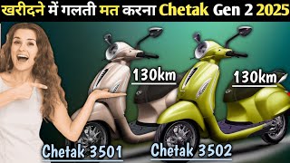 Bajaj chetak 3501 \u0026 Bajaj chetak 3502 comparison video। bajaj chetak new model 2025