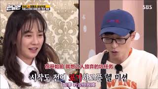 Running man 2020 劉在錫對宋智孝全昭旻說出表揚的話