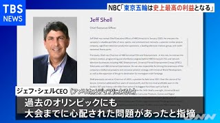 ＮＢＣユニバーサルＣＥＯ「東京五輪は史上最高の利益となる可能性」