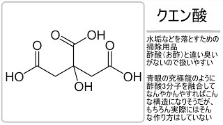 名前だけは聞いたことある化合物まとめてみた（其の2）