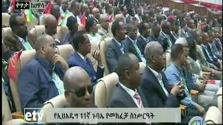 11ኛው የኢህአዴግ ድርጅታዊ ጉባኤ የመክፈቻ ሊቀመንበር አቶ አህመድ ሽዴ