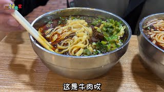 贵阳特色牛肉面，一碗14元，看这多少牛肉，真过瘾