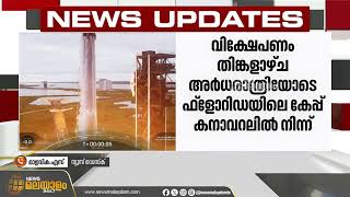 ISROയുടെ  ജിസാറ്റ്-20 വിക്ഷേപണം വിജയകരം; പറന്നുയര്‍ന്ന് സ്‌പേസ് എക്‌സിൻ്റെ ഫാല്‍ക്കണ്‍-9