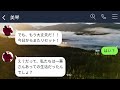 【line】私をニートと勘違いして勝手に絶縁した兄嫁「あんたが旅行中に家族全員引っ越したw」→勝ち誇るクズ女が全く違う現実を知った時の反応がwww