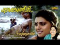 Puzhayorathil Poonthoni Video Song |  HD |  Adharvam Movie Song | REMASTERED AUDIO |