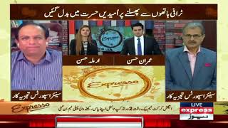 Expresso With Armala Hassan And Imran Hassan - 14 November 2022 | Express News