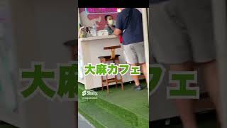 ウワサの◯麻カフェ！！バンコクで発見しました！