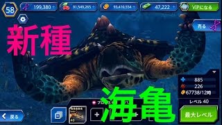 JW　プロトステガlevel40！初見　ジュラシックワールド　古代の王、恐竜を従えろpart114