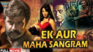 Ek Aur Maha Sangram Hindi Dubbed Action Full Movie || Balakrishna, Tanushree Dutta || Eagle Movies