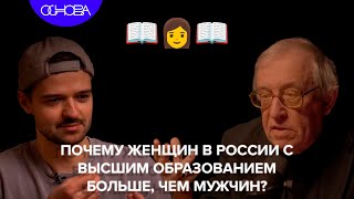 ЧЕЛОВЕЧЕСКИЙ КАПИТАЛ. РОСТИСЛАВ КАПЕЛЮШНИКОВ/ОСНОВА.КОРОТКО