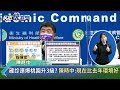 快新聞／機場接連爆確診桃園升三級警戒？　陳時中：會審時度勢做出判斷－民視新聞