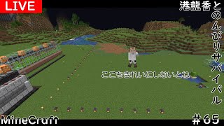 【マイクラ】マイクラできるか！？【1.21.1】