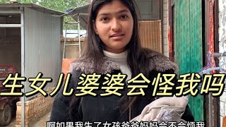 巴基斯坦太重男輕女，佳音問中國婆婆：生個開女會怪我嗎？