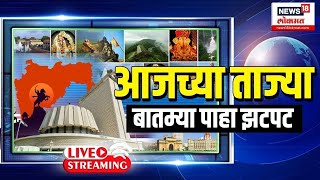 Marathi News LIVE | PM Modi Sabha | Lok Sabha Election | Sharad Pawar | Uddhav Thackeray |Ajit Pawar