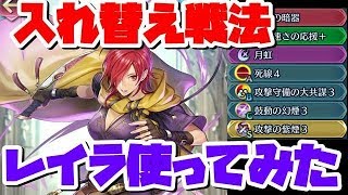 【FEH】レイラは果たして本当にブッ壊れなのか【ファイアーエムブレムヒーローズ】