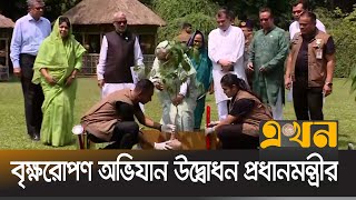 আগারগাঁওয়ে এক মাসের বৃক্ষমেলা-২০২৩ | Sheikh Hasina | Environment Day | Ekhon TV