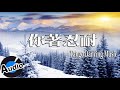 《你著忍耐》舞池探戈演奏曲 taiwanese dancing songs