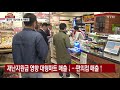 재난지원금 사용으로 대형마트 울상 ...편의점 웃음 ytn