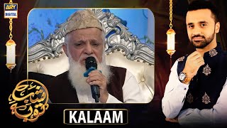 Shab-e-Tauba | Ilahi Main Tujh Se Dua Mangta Hon | Special Transmission | Waseem Badami
