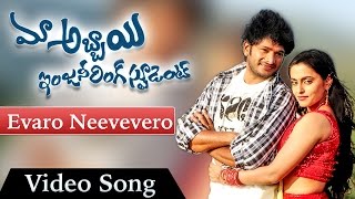 Evaro Neevevero Full Video Song || Maa Abbai Engineering Student Songs || Naga Siddharth, Radhika