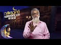 റമദാൻ വിജ്ഞാന വേദി ഉദാരതയുടെ മഹത്വം പി.എൻ അബ്ദുലത്തീഫ് മദനി wisdom youth