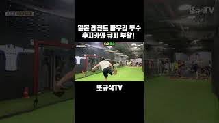 전설의 마무리 투수가 되고 싶었던 프로 출신 포수!!! #shorts