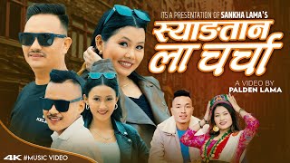 Syangtan La Charcha [ MUSIC ] • By Sanjiv Ghising & Sumina Lo • Tamang Selo Song