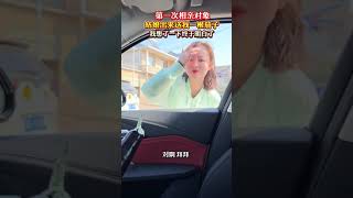 第一次去相亲，走的时候姑娘追出来说她妈妈送我一根茄子…这是什么意思？难道是她们这边的风俗习惯吗？#情感共鸣#只有经历过的人才会懂#相亲#劇情#人生百態#shorts