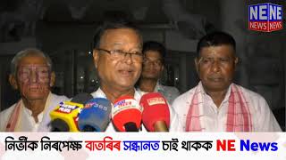 দৰঙৰ ঐতিহ্যমণ্ডিত খটৰা সত্ৰত নন্দোৎসৱ পালন।।সত্ৰ প্ৰতিষ্ঠা কালৰে পৰা শ্ৰীকৃষ্ণ জন্মাষ্টমীৰ পিছত