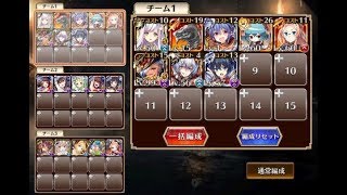 神獣ベヒモス降臨 極級 ☆３ 英魂王子