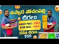 ఉప్పాడ పోచంపల్లి సిల్క్ చీరలు | Uppada Pochampalli Silk Sarees: Perfect for Festivals and Weddings