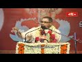 గతజన్మల మలం తొలగుటకు ఇలా చేయండి durga vaibhavam by brahmasri chaganti koteswara rao bhakthi tv