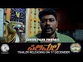 pilimale teaser reaction green park friends 2021 trending shorts rrr