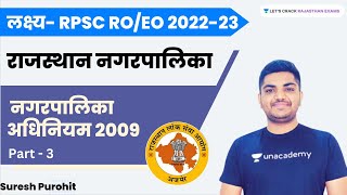 Municipal Act 2009 | Part - 3 | RPSC EO/RO 2022 | Suresh Purohit