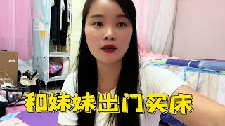 小何花2200元给爸爸买新床柜子，收拾之后房间大变化，再累也值得【小何妈妈和猪妹妹】