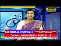 🛑live சொரியாசிஸ் பிரச்சனைக்கு இயற்கையான முறையில் நிரந்தர தீர்வு rjr psoriasis