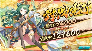 【あやかしランブル】第７回同盟戦対Lv70闇ワンパン