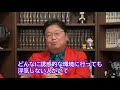 【恋愛】浮気をしない男。ズバリこんな人！【岡田斗司夫】【サイコパス人生相談】【切り抜き】