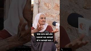 જાજા સગા ભલે હોય મલકમાં પણ આપણાં એ જ આપણાં | Village Life of Gujarat | Gamdu #vaatgujarati