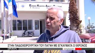 ΜΕ ΕΓΚΑΥΜΑΤΑ 9ΧΡΟΝΟΣ ΜΕΤΑ ΑΠΟ \