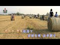 【百孝經聖訓歌曲專輯 13 】第57篇：兄弟和睦即為孝【柳炯堯主唱】