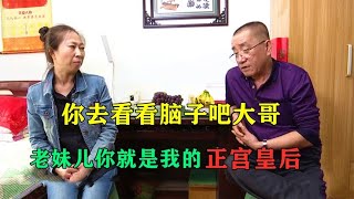 奇葩大妈不看物质条件，只愿求得“一心人”！大爷：你脑子有炮